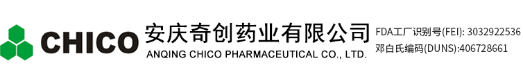 安慶奇創藥業有限公司